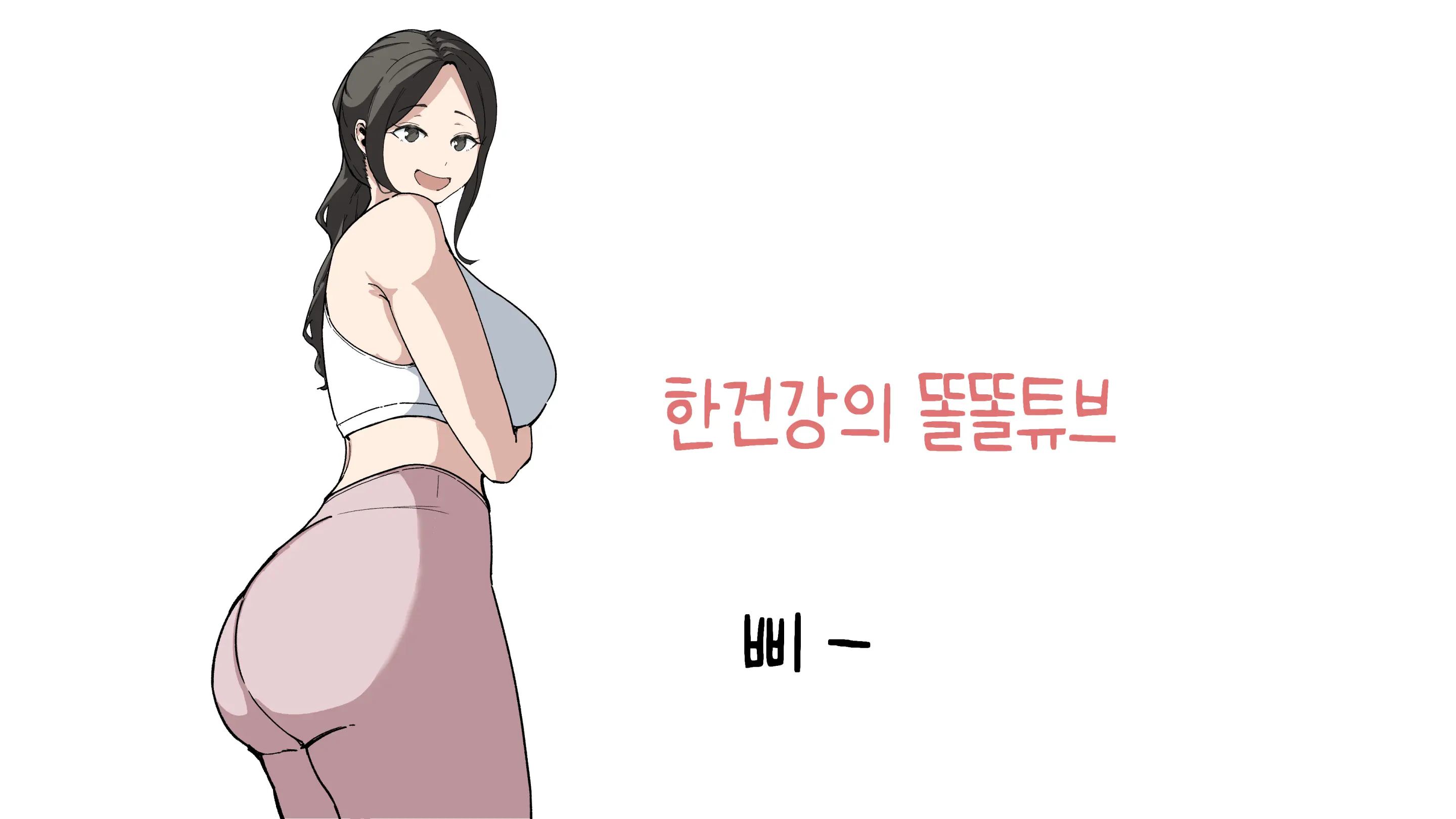 요가 배워봤습니다!